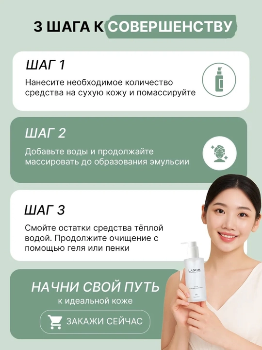 Гидрофильное масло для снятия макияжа, очищения пор и себума, 200 мл