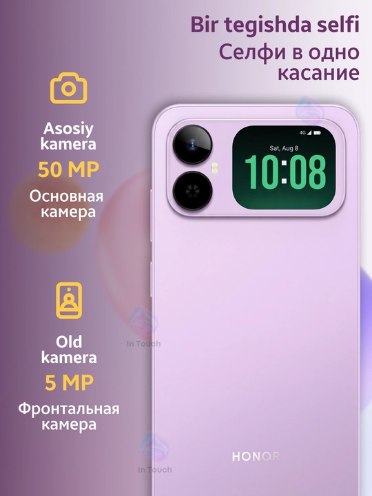 Смартфон Honor X5es, 6000 мАч, 6.9", 90 Гц, дополнительный экран