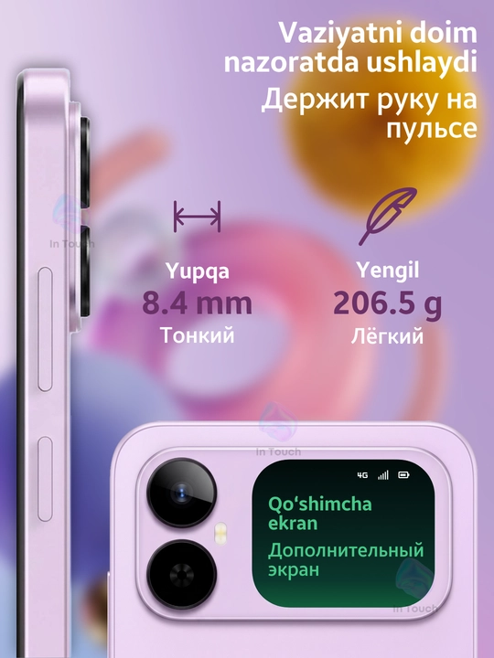 Смартфон Honor X5es, 6000 мАч, 6.9", 90 Гц, дополнительный экран