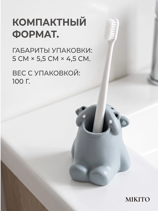 Мыльница со сливом и подставка для зубных щеток Mikito в ванную комнату