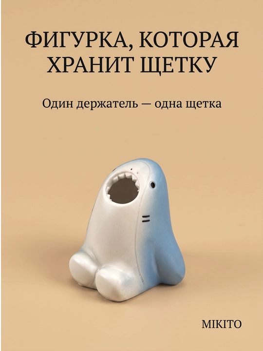 Мыльница со сливом и подставка для зубных щеток Mikito в ванную комнату