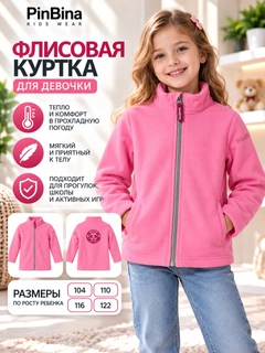 Розовый