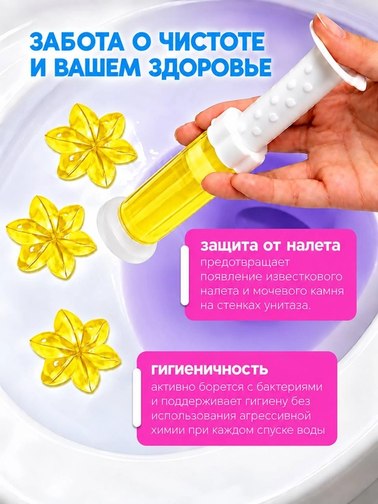 Гель-шприц для унитаза, ароматизированный и дезинфицирующий, гелевый освежитель унитаза