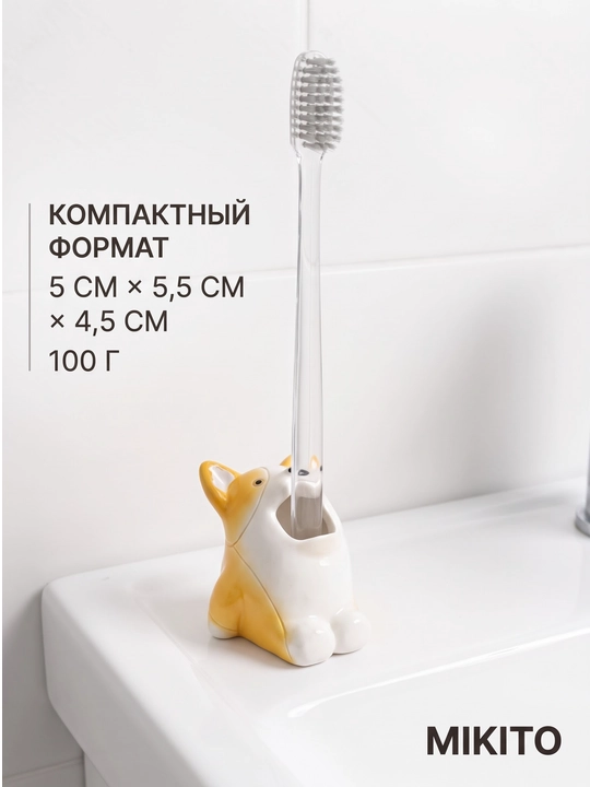 Мыльница со сливом и подставка для зубных щеток Mikito в ванную комнату