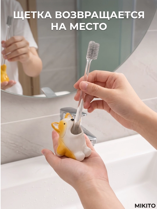 Мыльница со сливом и подставка для зубных щеток Mikito в ванную комнату