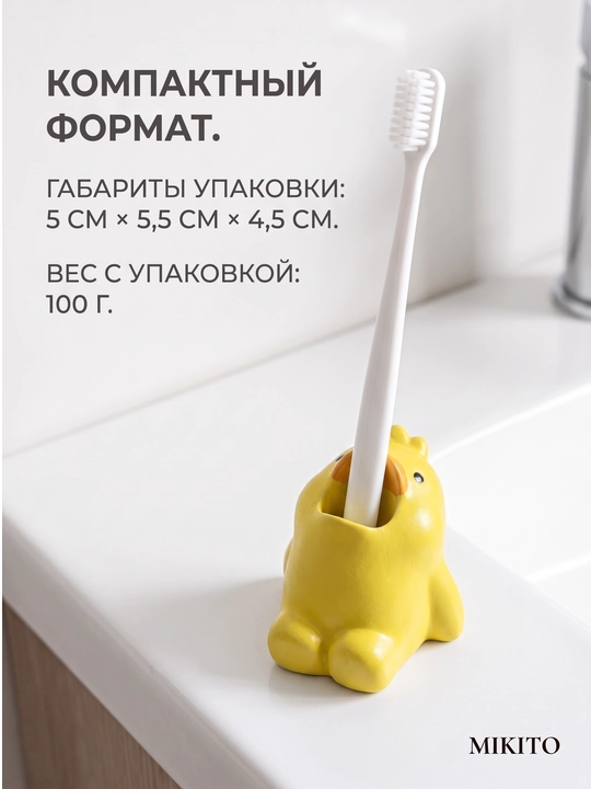 Мыльница со сливом и подставка для зубных щеток Mikito в ванную комнату