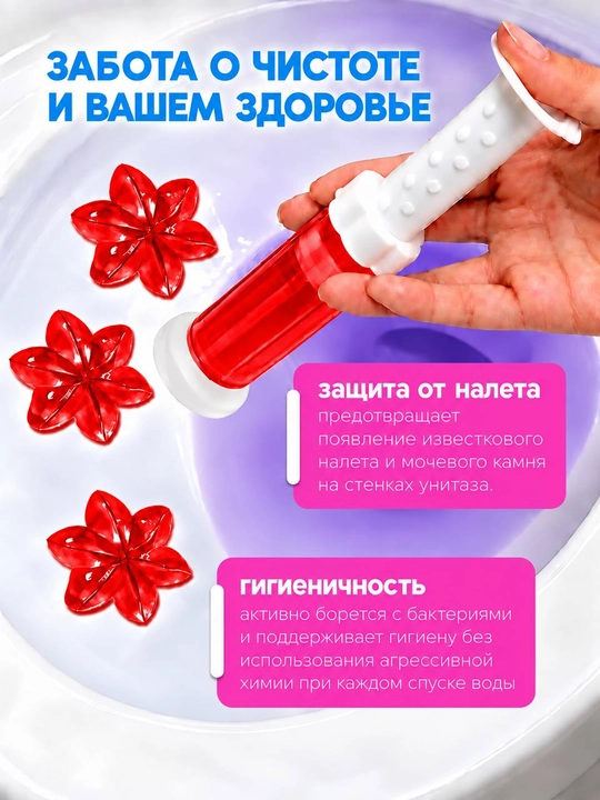 Гель-шприц для унитаза, ароматизированный и дезинфицирующий, гелевый освежитель унитаза