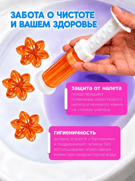 Гель-шприц для унитаза, ароматизированный и дезинфицирующий, гелевый освежитель унитаза