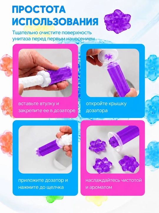Гель-шприц для унитаза, ароматизированный и дезинфицирующий, гелевый освежитель унитаза