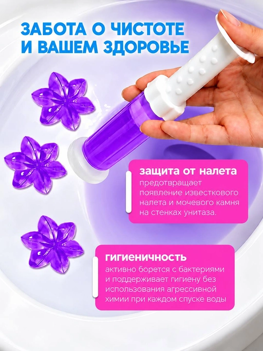 Гель-шприц для унитаза, ароматизированный и дезинфицирующий, гелевый освежитель унитаза