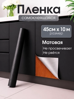 Черный