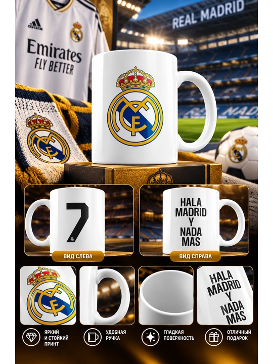 Haqiqiy futbol muxlislari uchun maxsus futbol krujkasi Real Madrid, Barcelona, Arsenal