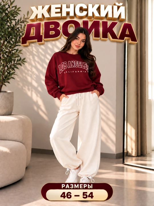 Ayollar sport kostyumi, ayollar sportivka, svitshot va shim, sport kiyimi, ayollar kiyimi