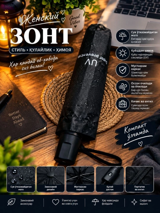 Зонтик, прочный, водостойкий, компактный и удобный складной зонт для дождя - 