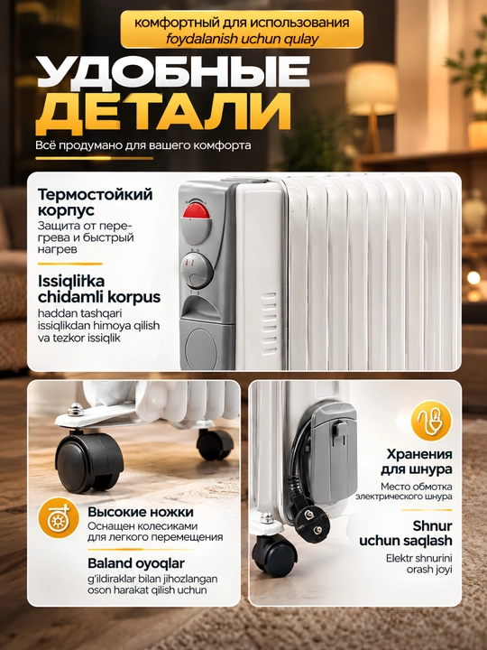 NIKAI moyli isitgichi, termo-puflanadigan pech + quritgich, 13 ta qovurg‘a, 30 kv.m gacha