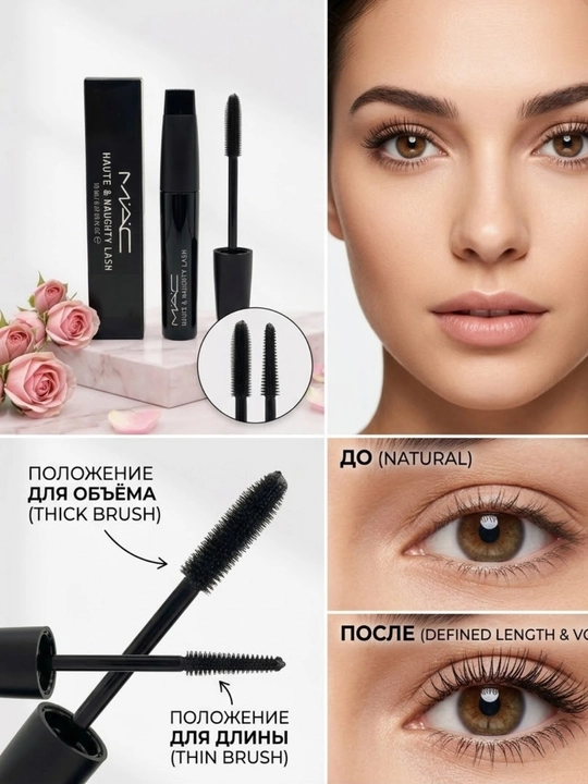 Professional kiprik tuchi, suvga chidamli, hajm beruvchi va cho‘zuvchi - 