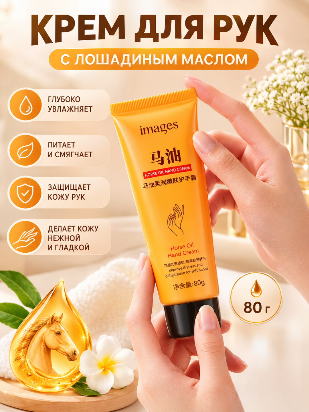 Крем для рук с конским жиром,Hyaluronir Acid Ampoule, уход за руками, увлажняющий крем
