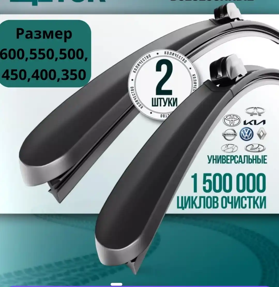 Avtomobil old oyna tozalagich, Lexus