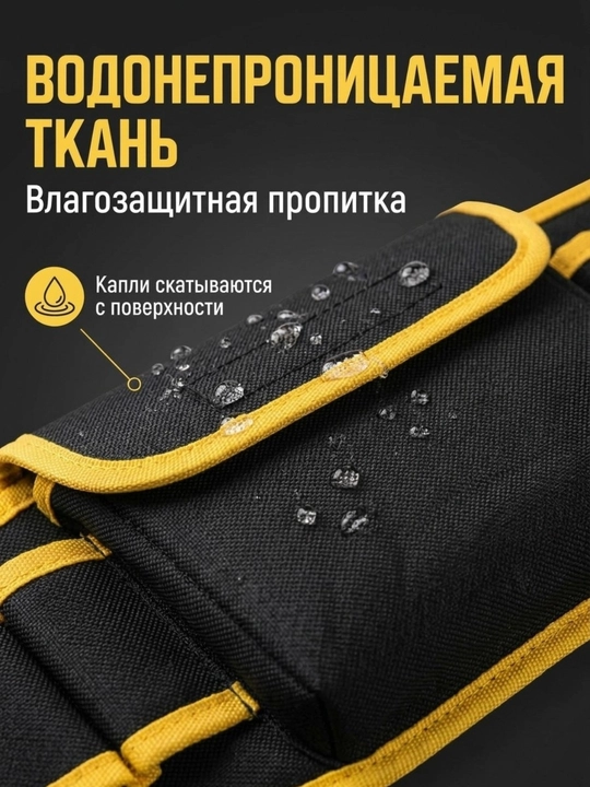 Qurilish asboblari kamari