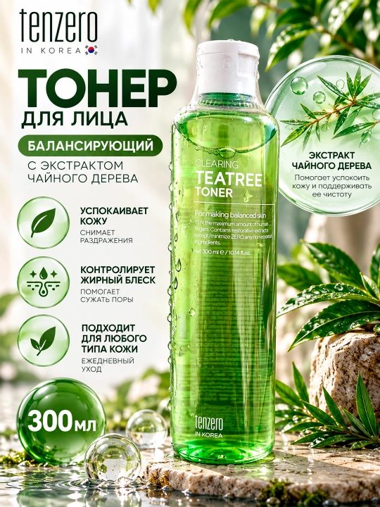 TENZERO Choy daraxti ekstrakti bilan muvozanatlovchi toner, 300 ml - 