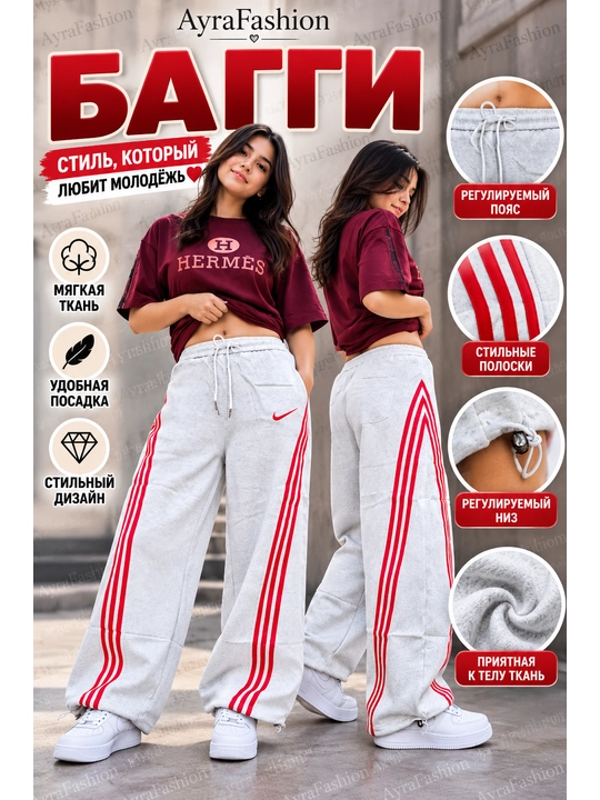 Женские широкие спортивные брюки, Оверсайз штаны, Y2K casual, повседневный Baggy, jogger - 