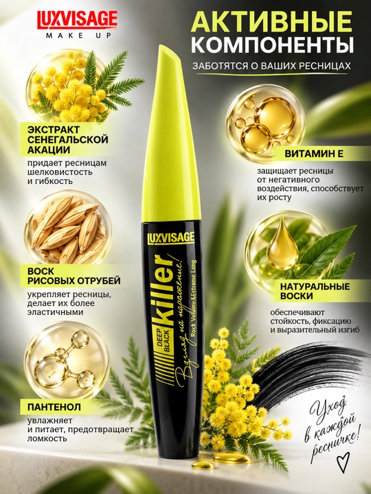 Luxvisage Killer kiprik tushi, hajm va uzayish, qora, 11 g