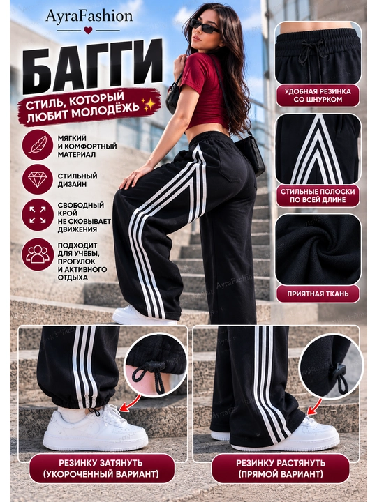 Женские широкие спортивные брюки, Оверсайз штаны, Y2K casual, повседневный Baggy, jogger - 