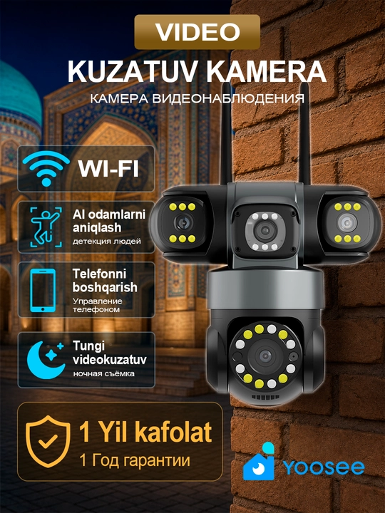 Умная PTZ камера для улицы и дома с Wi-Fi камера видеонаблюдения - 