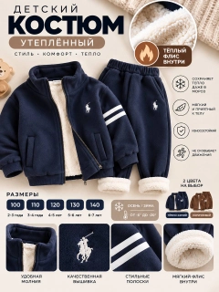 Темно-синий