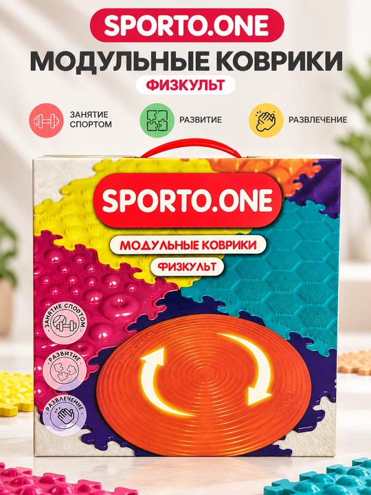 SPORTO.ONE — для детей и взрослых, для спорта, фитнеса и развивающих занятий - 