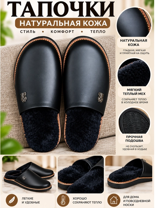 Erkaklar uchun tabiiy charm sabot (tapochka), issiq burni yopiq shippak, 39–43 - 