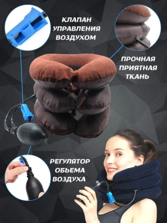 Надувная ортопедическая подушка для шеи, шейный бандаж, фиксатор
