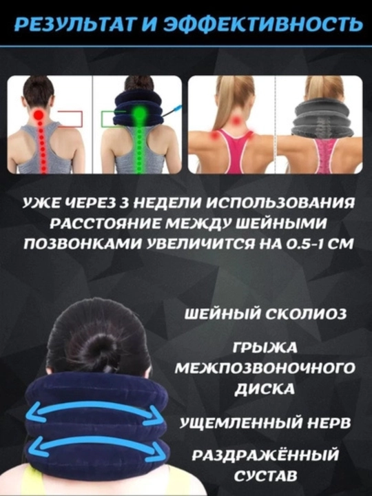Надувная ортопедическая подушка для шеи, шейный бандаж, фиксатор