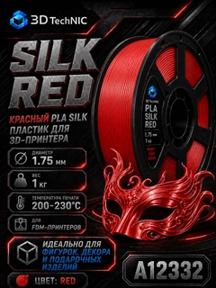 Красный