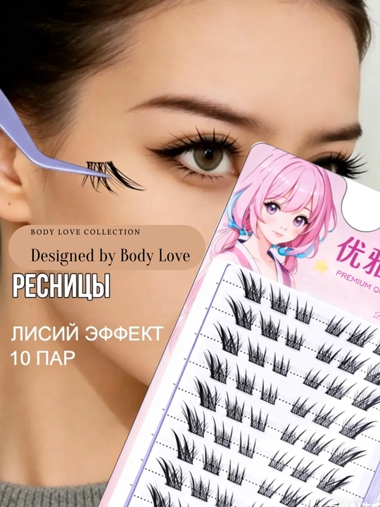 3D tutamli kipriklar, C egilishi, qoplama kipriklar, anime kipriklar, 160 dona