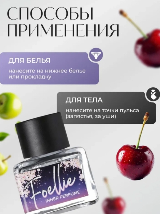 Nozik va yoqimli koreys intim parfyumeri Foellie Inner Perfume, 5 ml