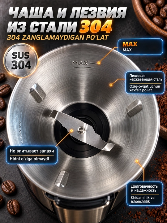 SK-3020S Kofe maydalagich 200 Vt,yopiq qopqoq,ziravorlar va kofe loviya maydalagich