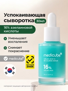 Голубой