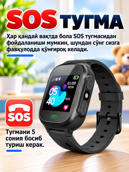 Детские смарт часы работают на SIM карте