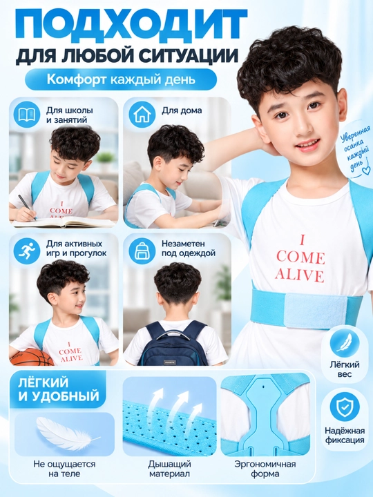 Корсет, корректор осанки для детей, 6–12 лет