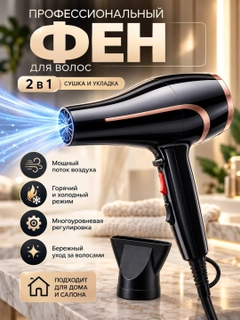 Черный