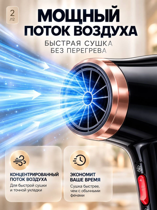 Фен для волос профессиональный PRO, высокая мощность, с насадками
