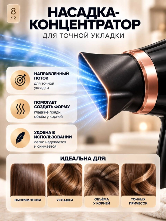 Фен для волос профессиональный PRO, высокая мощность, с насадками
