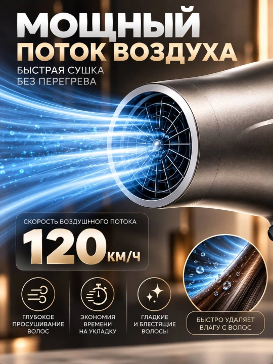 Фен для волос профессиональный PRO, высокая мощность, с насадками