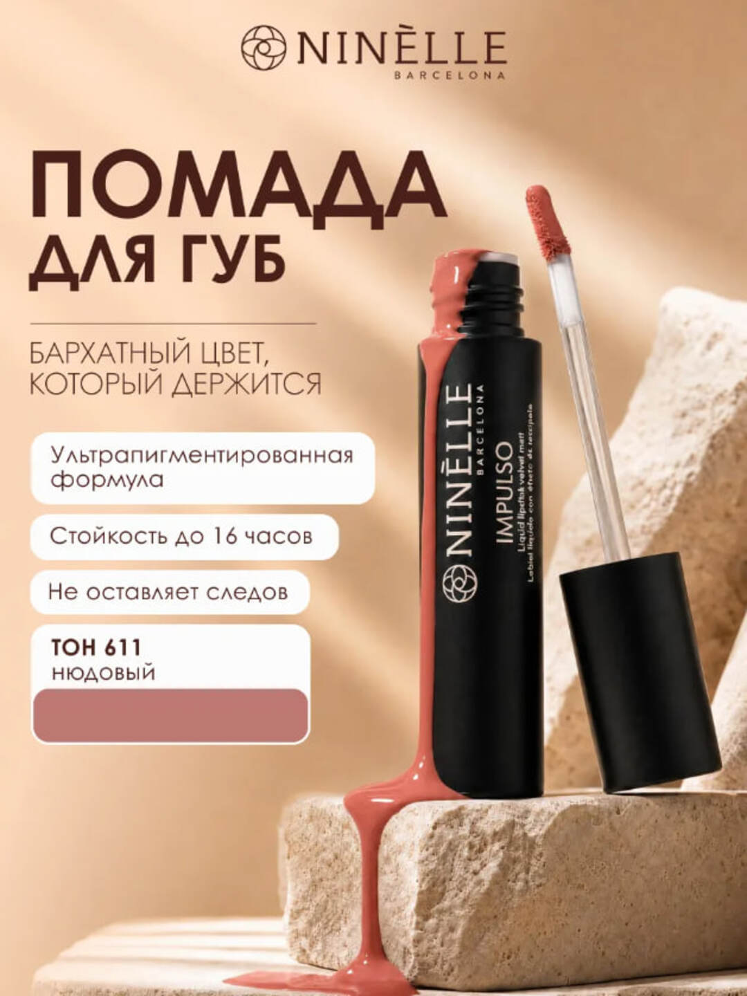 Пастельно-коралловый