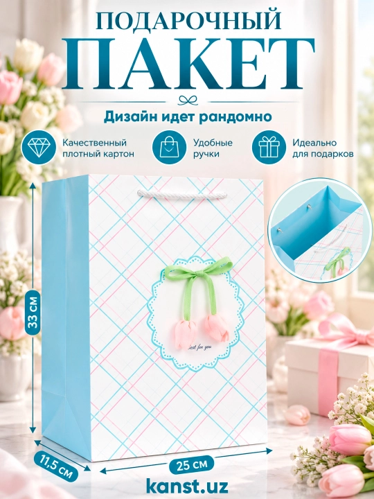 Tutqichli katta sovg‘a paketi, 33 × 25 × 11,5 sm