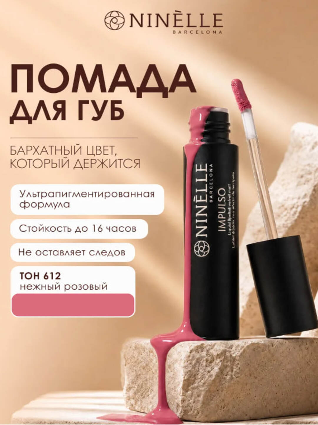 Розовый