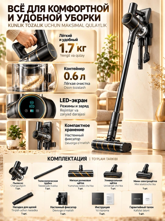 Беспроводной вертикальный пылесос Dreame R10S Pro, CelesTect LED, 150 АВт, 90 мин, чёрный
