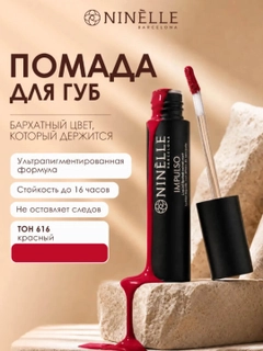 Красный