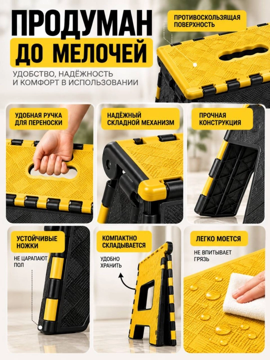 Складной пластиковый табурет для дома, кухни и дачи, до 150 кг